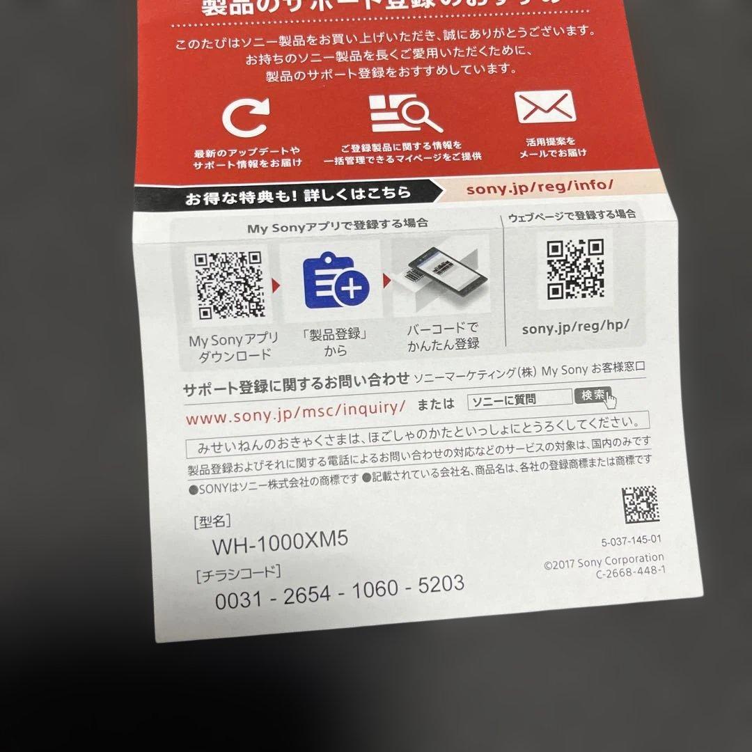 佐々木ゆう 　SONY WH-1000XM5 ヘッドホン