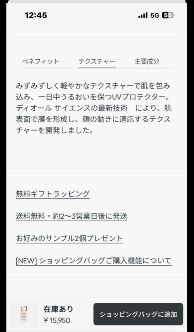 ディオールプレステージBBクリーム