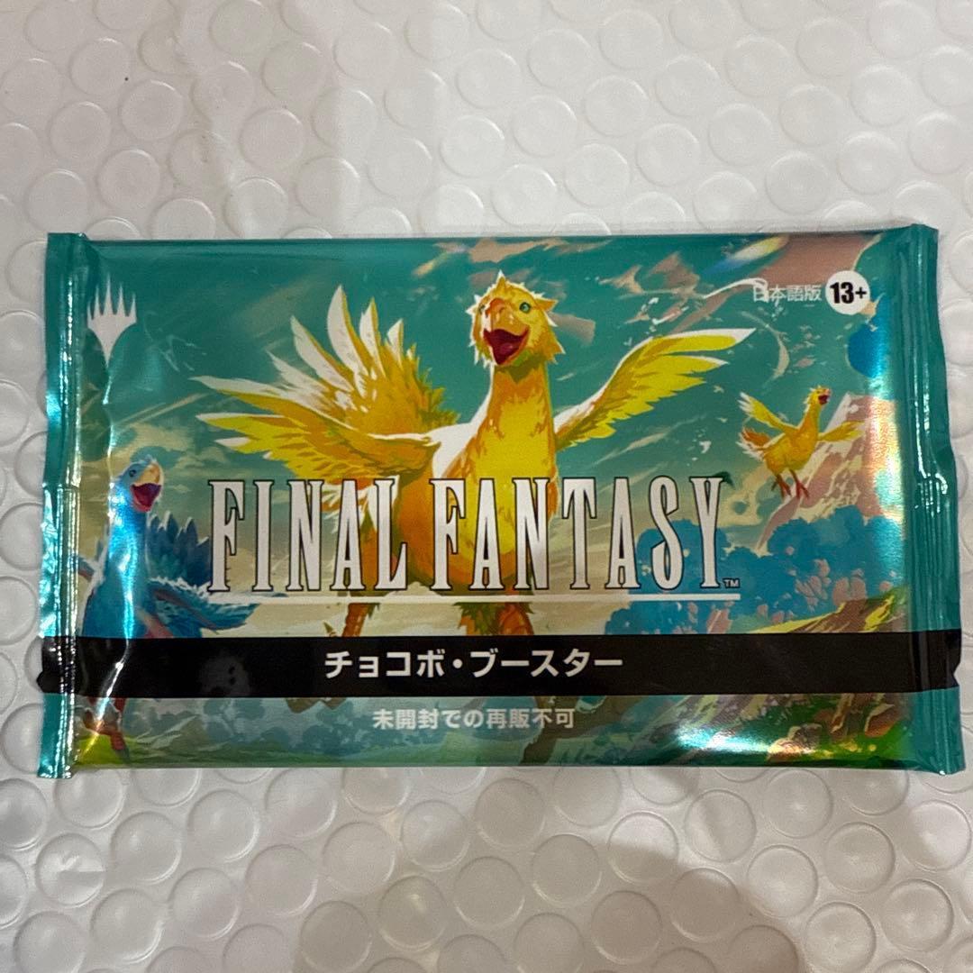 チョコボバンドル　チョコボ・ブースター1パック