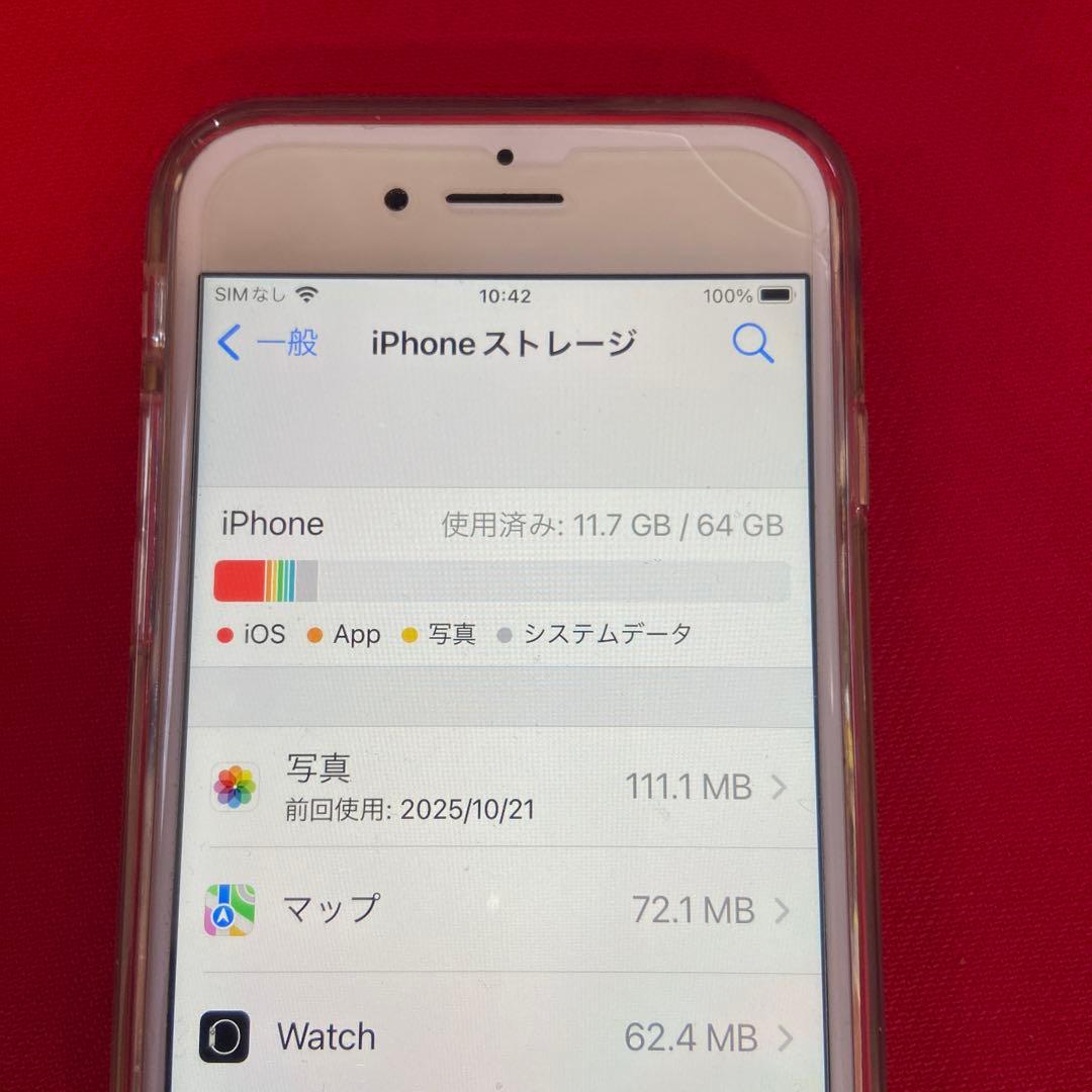 Apple iPhone 8 ベージュホワイト・64GB SIMロックなし⭐︎