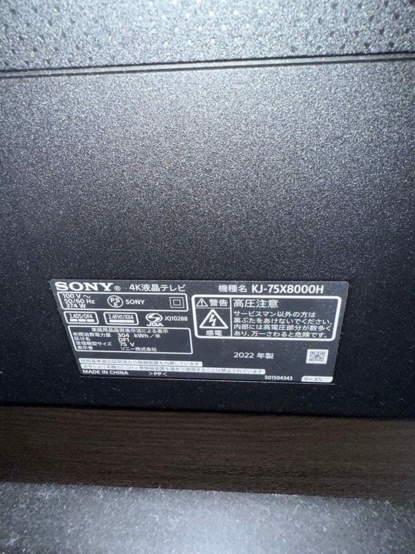 SONY75型4K液晶テレビ　KJ-75X8000H