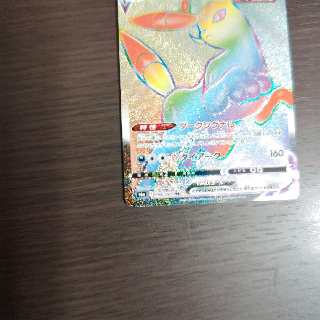 ブラッキーvmax hr