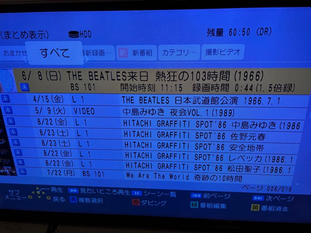 【完動品】DMR-BRX7020 7TB パナソニック 全自動DIGAレコーダー