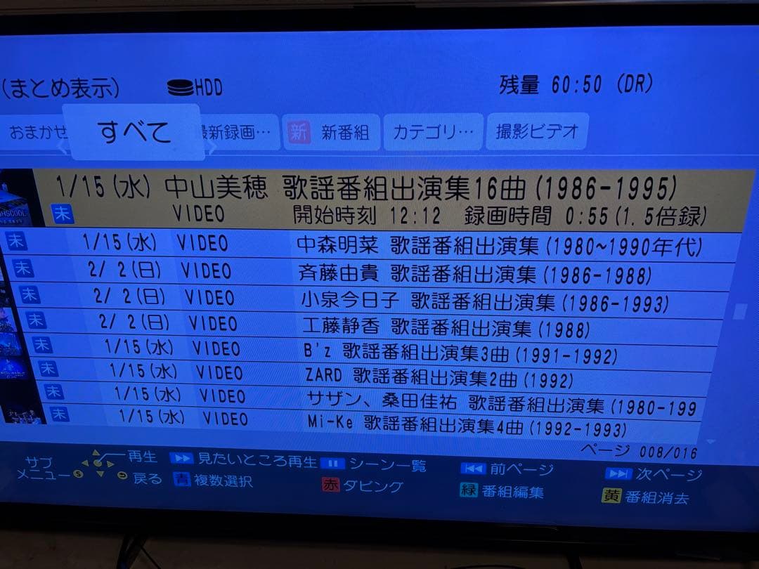 【完動品】DMR-BRX7020 7TB パナソニック 全自動DIGAレコーダー