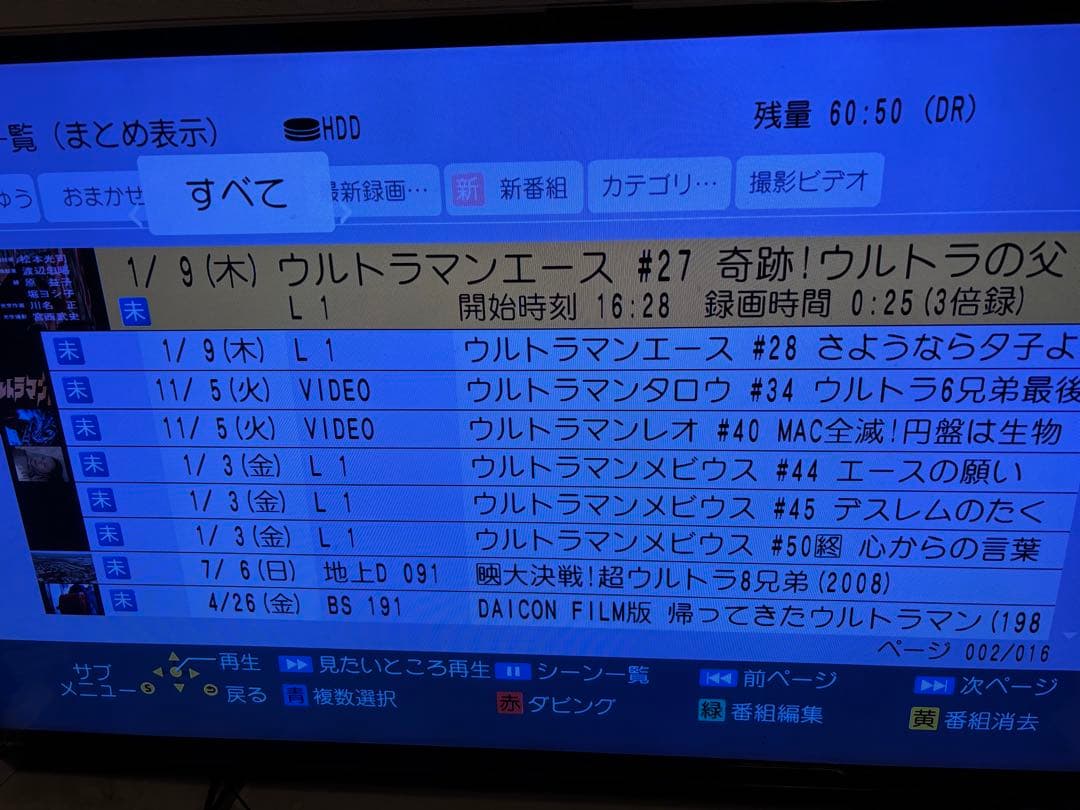 【完動品】DMR-BRX7020 7TB パナソニック 全自動DIGAレコーダー