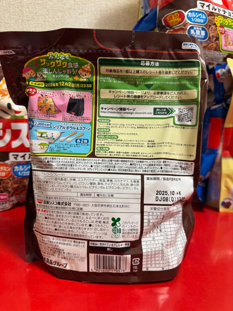 【専用】【朝食シリアル】4種アソート20袋、【シスコーン】シリアル3種 計36袋