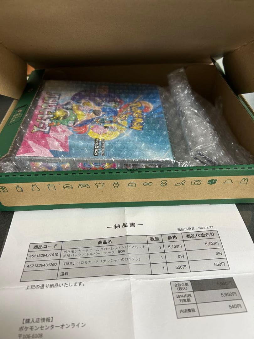 バトルパートナーズ シュリンク付き プロモ 初回版 新品未開封 ポケカ ポケセン