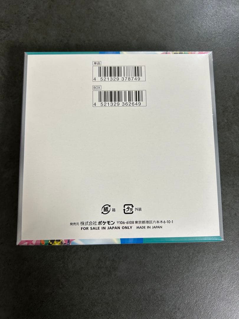 バトルパートナーズ シュリンク付き プロモ 初回版 新品未開封 ポケカ ポケセン