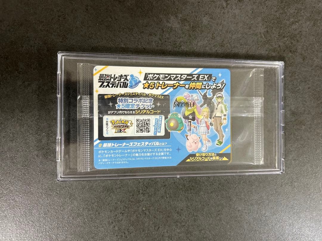 バトルパートナーズ シュリンク付き プロモ 初回版 新品未開封 ポケカ ポケセン