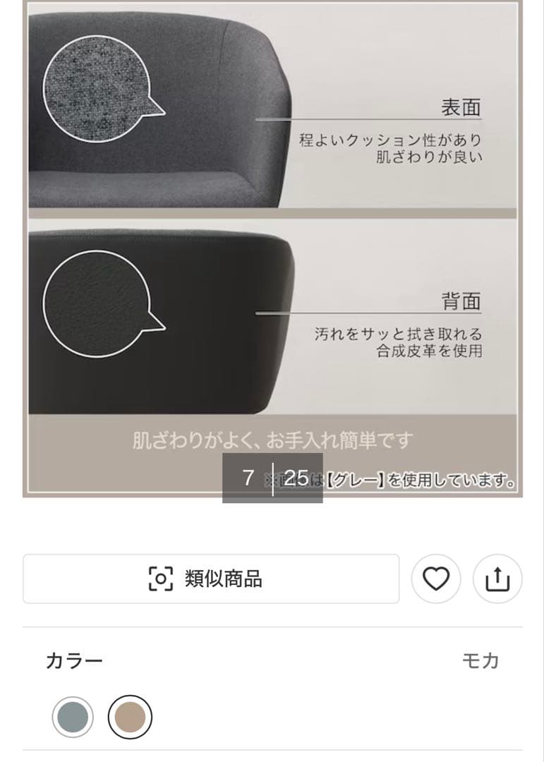 【ニトリ】回転式ダイニングチェア