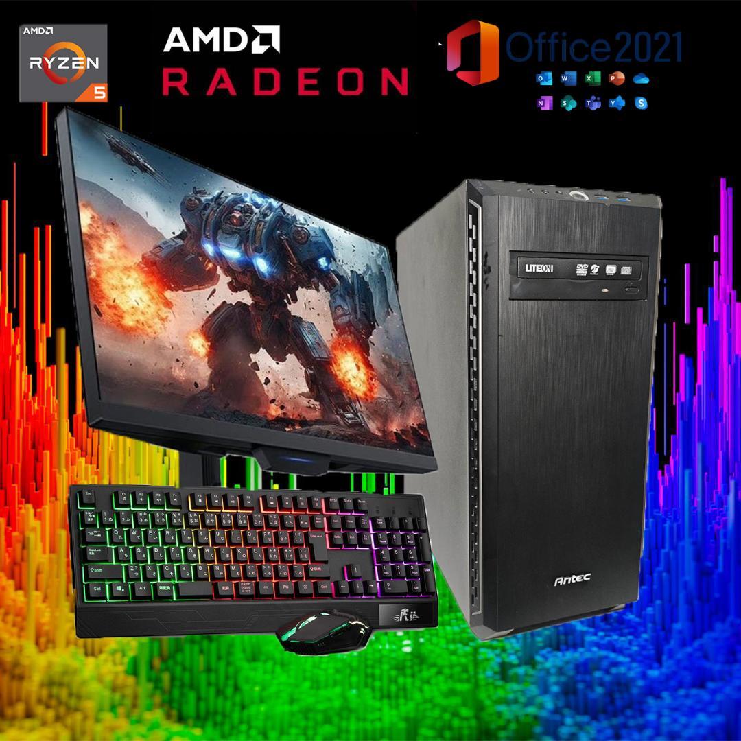 【ゲーミングPCフルセット】Ryzen5 AMDグラボ MS Office搭載