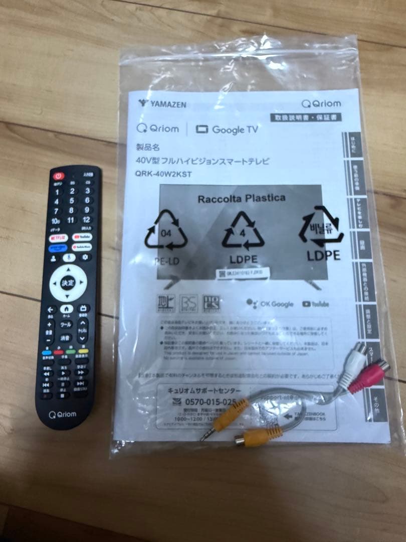 YAMAZEN 40インチ フルハイビジョンテレビ