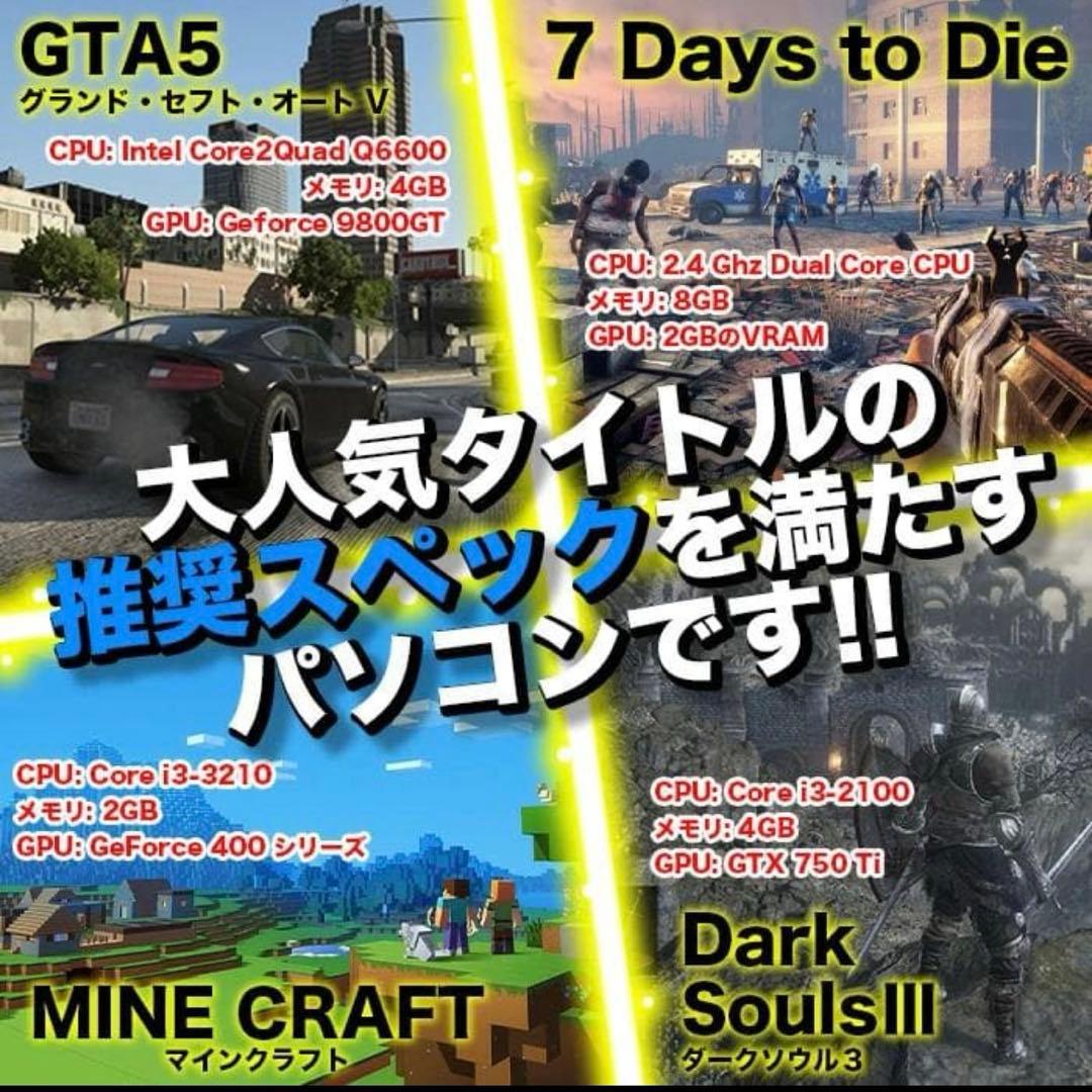 【激安ゲーミングPCフルセット】i7 GTX 快適動作！MS Office搭載