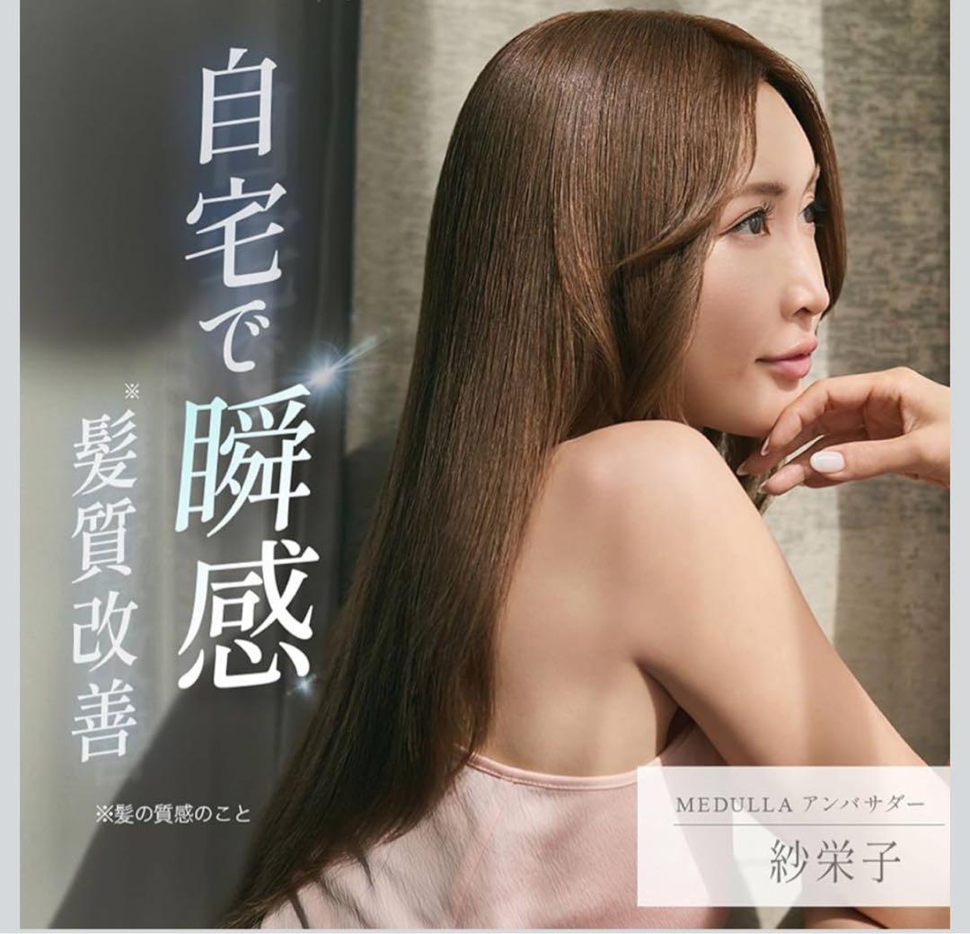 【新品未使用】MEDULLA ソニックシャインプロ 超音波アイロン