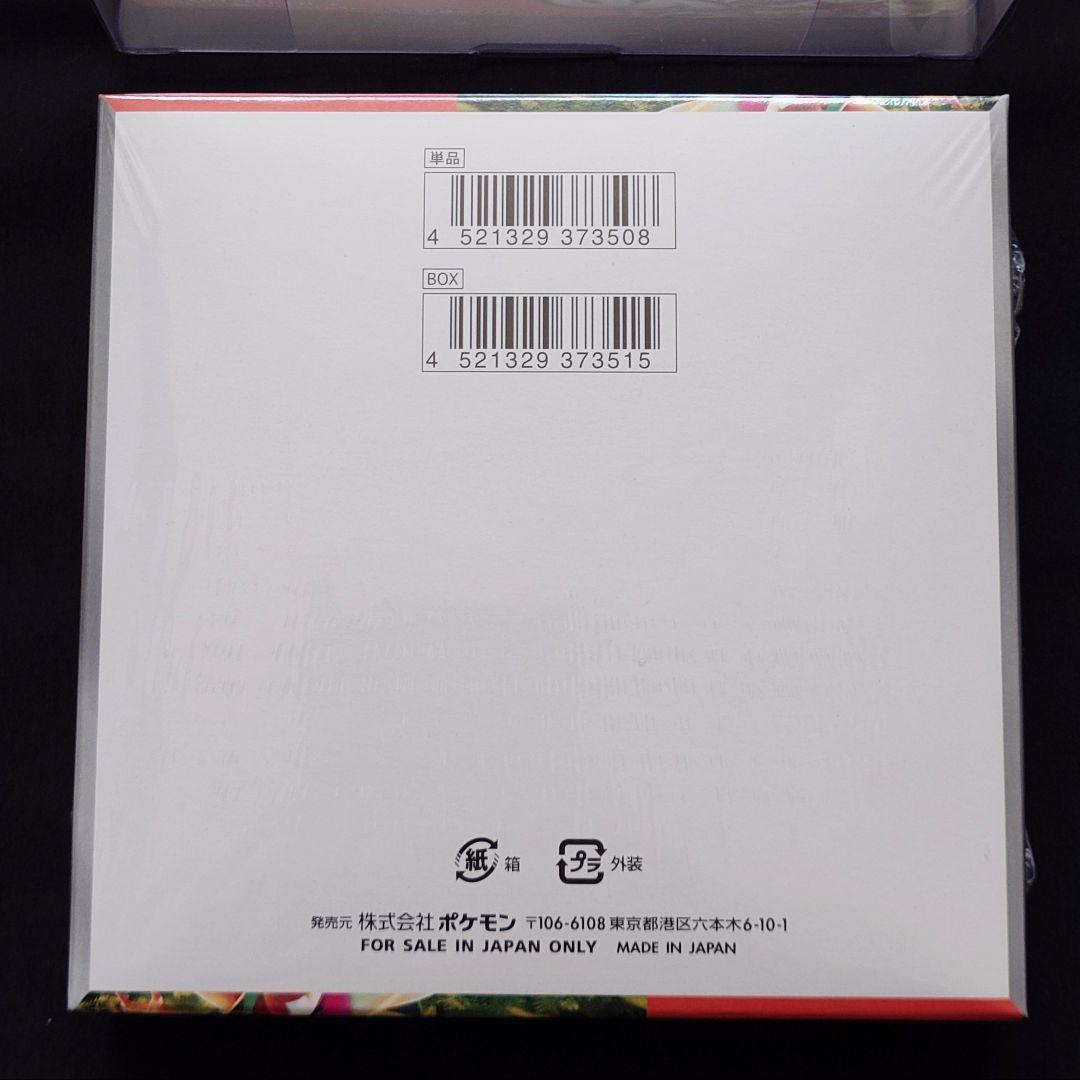 スカーレットex 1BOX 未開封 シュリンク付き