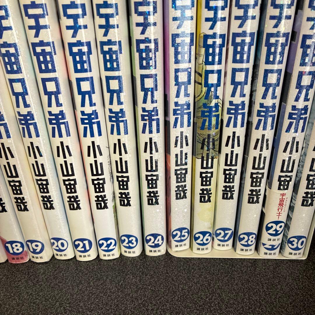 宇宙兄弟全巻セット 1巻〜45巻+心のノート 45巻未使用シュリンク付き