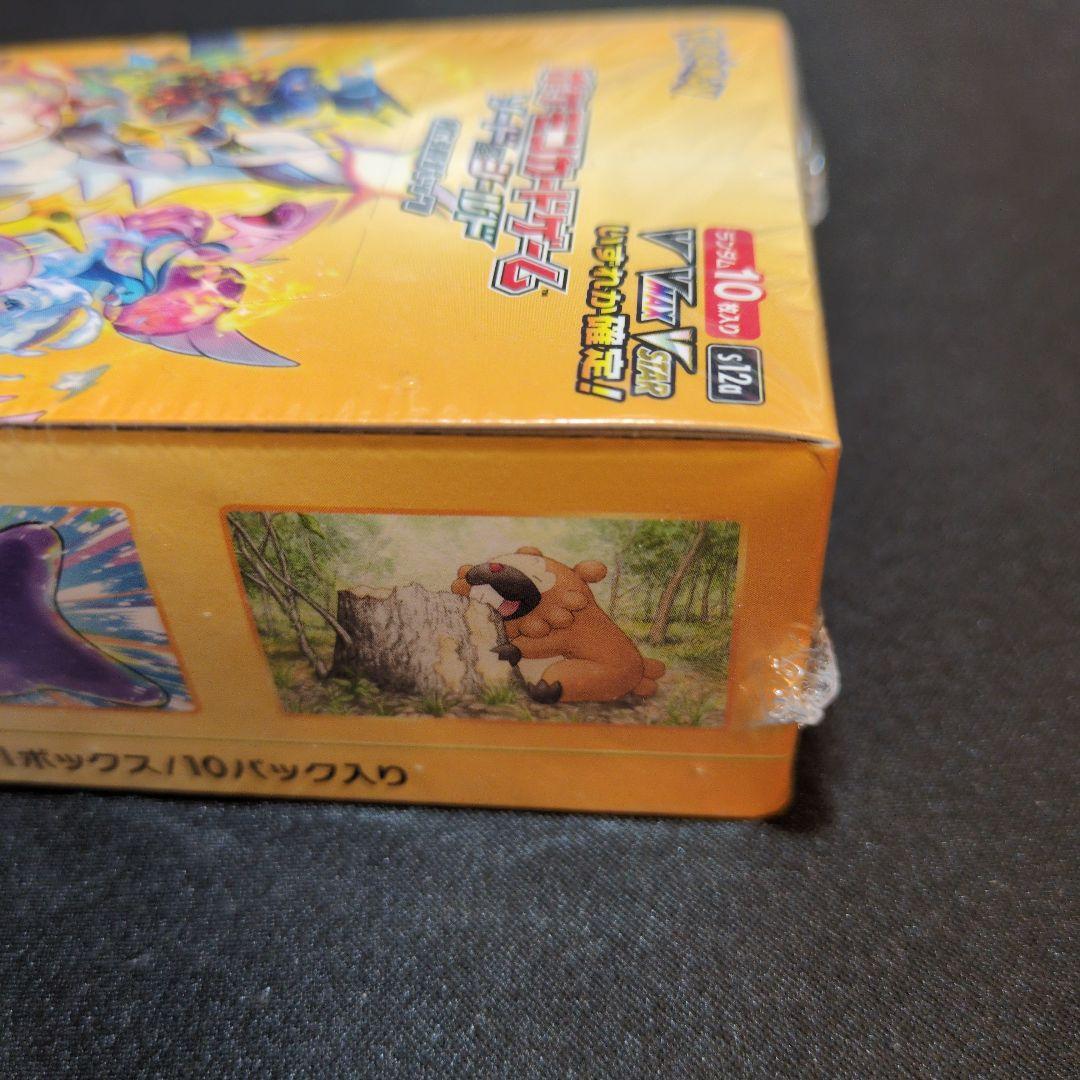 VSTARユニバース シュリンク付き s12a box 1box　未開封