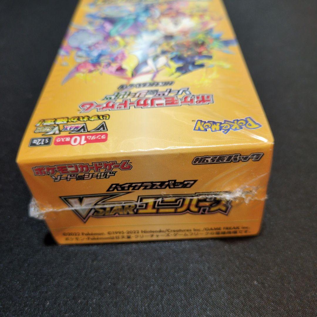 VSTARユニバース シュリンク付き s12a box 1box　未開封