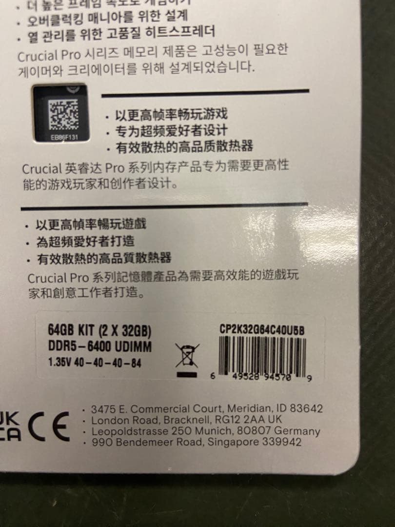 メモリー Crucial DDR5 Pro 64GB (2x32GB)