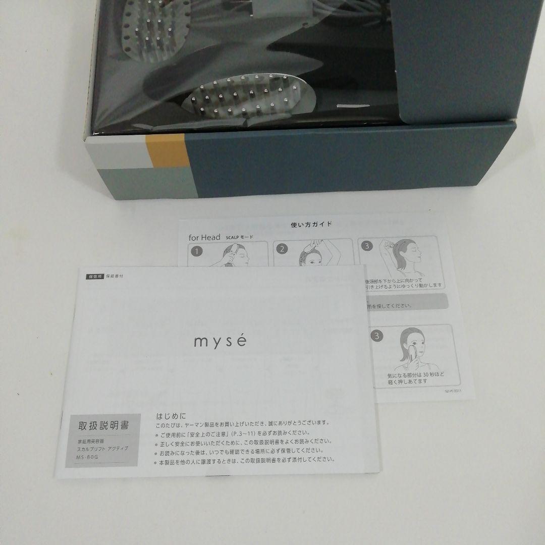 家庭用美容器 スカルプリフト アクティブ MS-8