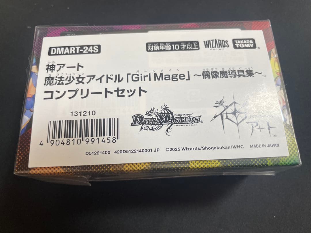 神アート　魔法少女アイドル「Girl Mage」偶像魔道具集　青魔道具