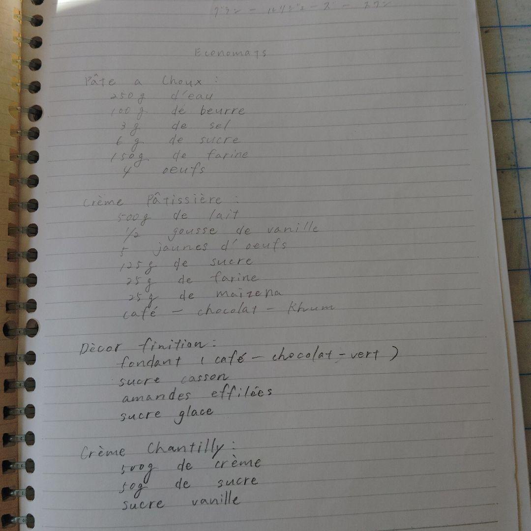 ル・コルドン・ブルー東京校　菓子基礎コース　レシピノート