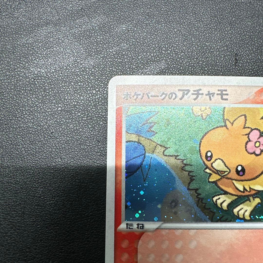 ポケパークのアチャモ ポケパークプレミアムファイル 002/009