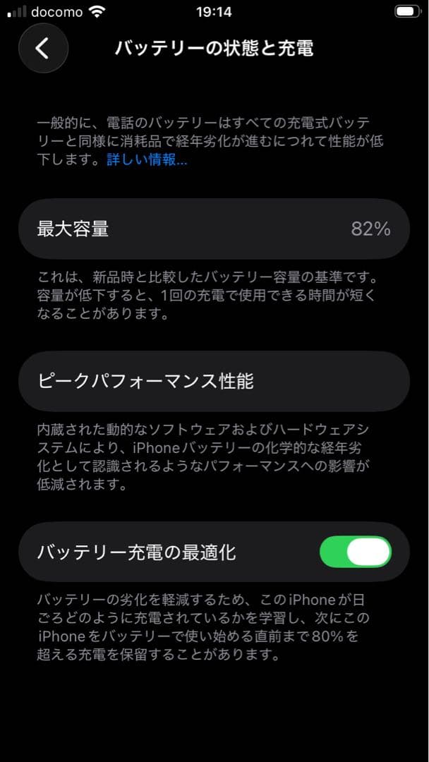 Apple iPhone SE3 ブラック 本体