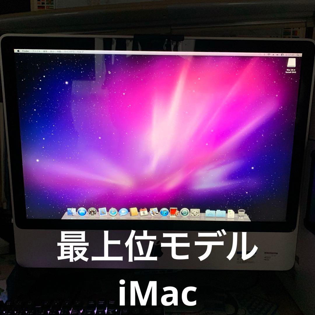 iMac(2009,Early 24-inch) 最上位モデル！！！