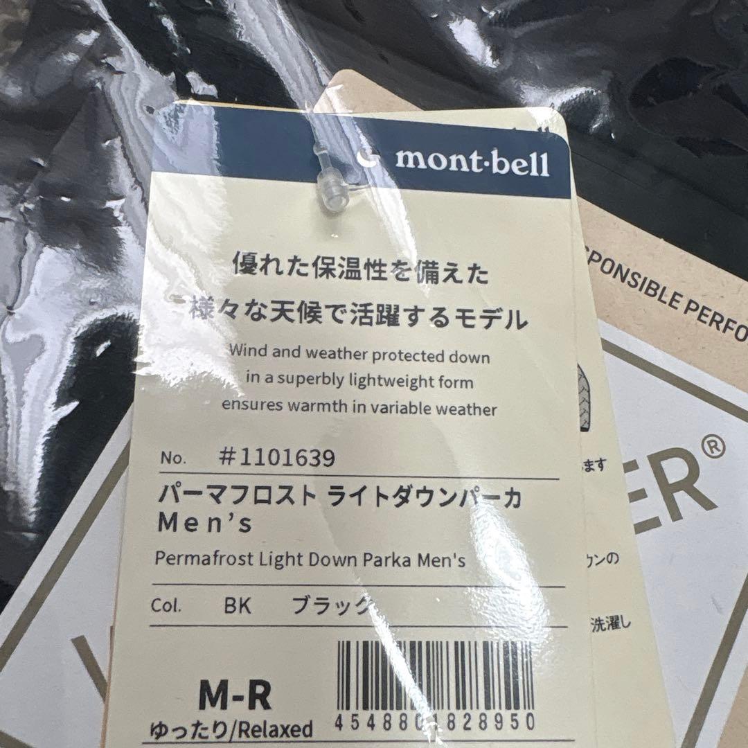 mont-bell パーマフロストライトダウンパーカ ゴアテックス M-R 新品