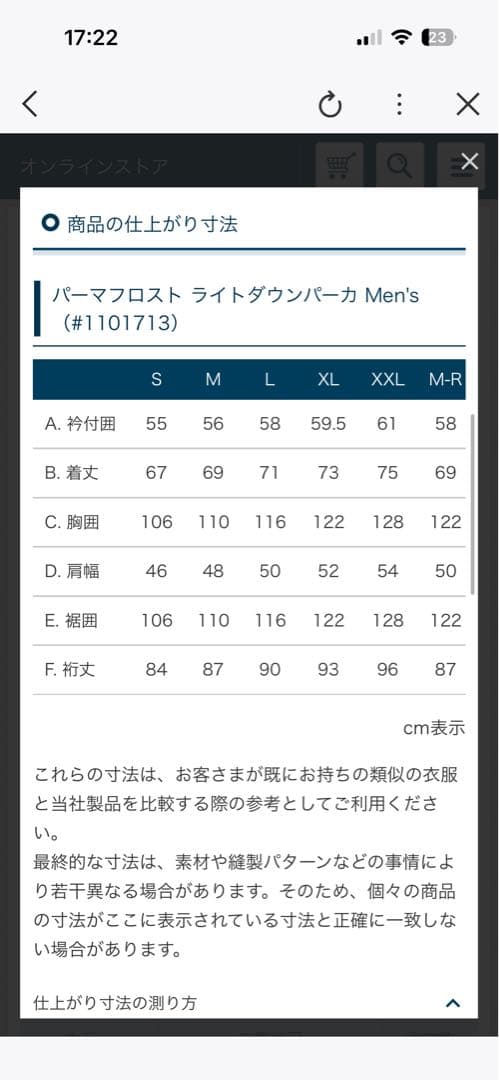 mont-bell パーマフロストライトダウンパーカ ゴアテックス M-R 新品