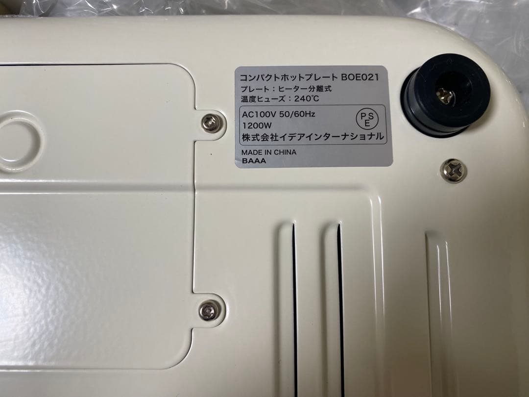 【値下げ】BRUNO コンパクトホットプレート