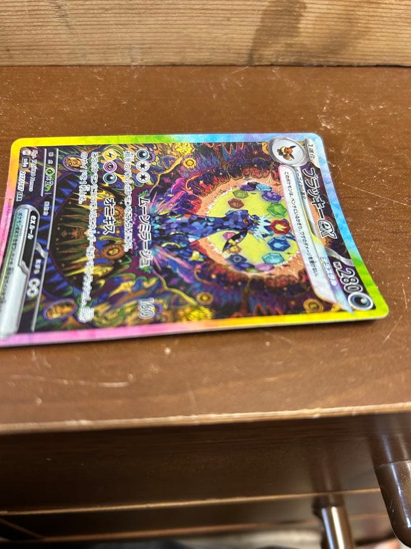 ポケモンカード　ブラッキーex SAR テラスタルフェスex sv8a