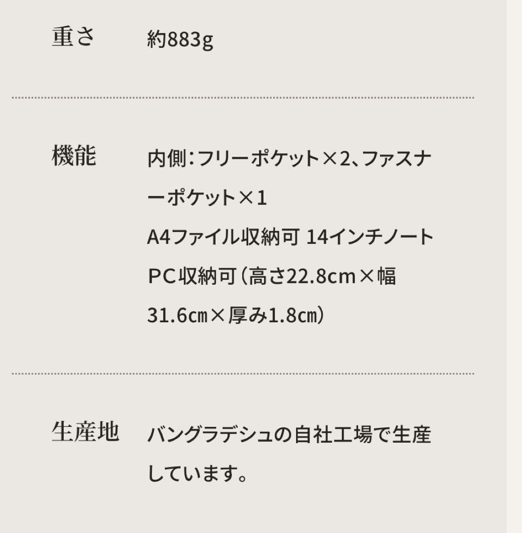 【最終価格】ビジネスレザーファクトリー　スリムビジネスバッグ　シエナキャメル