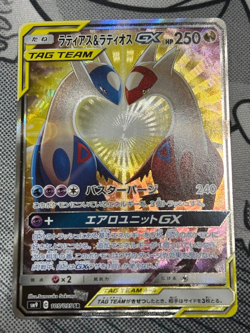 【美品】ラティアス&ラティオスgx sa