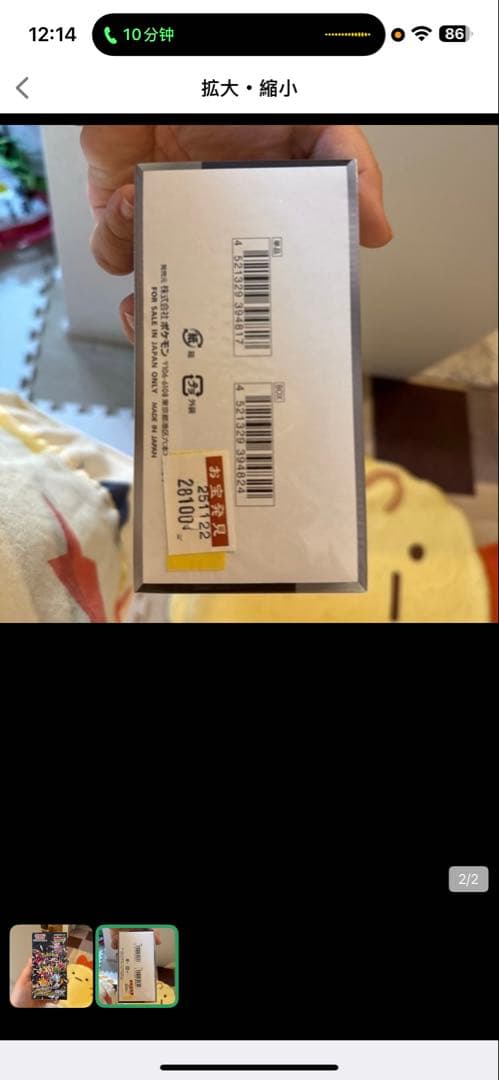 ポケモンカードゲーム 拡張パック 2X