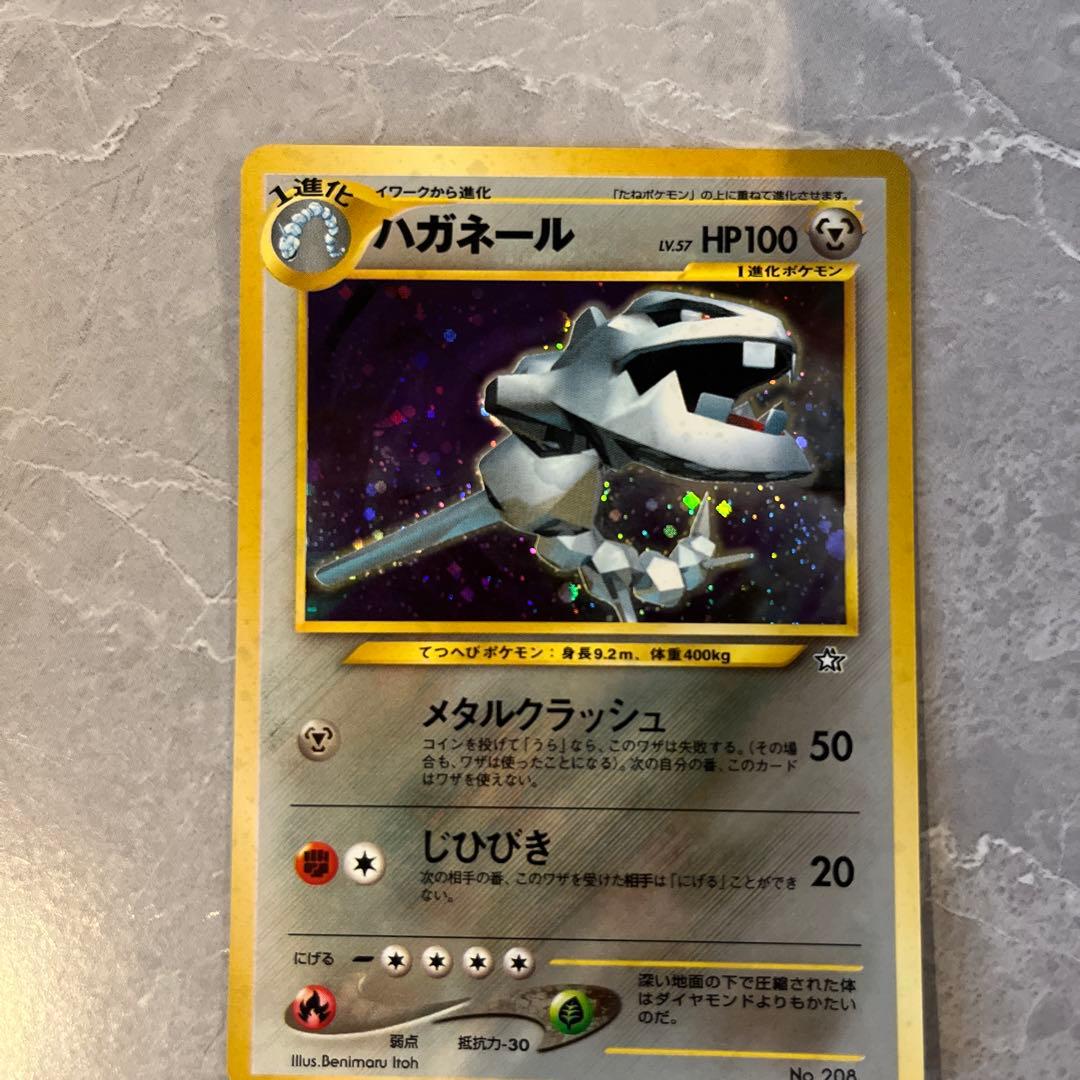 ポケモンカード　旧裏　ハガネール
