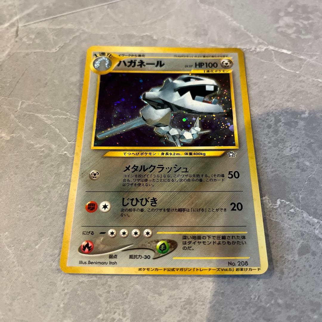 ポケモンカード　旧裏　ハガネール