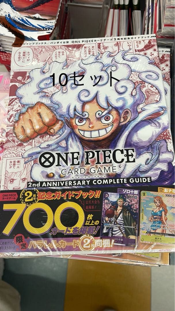 ONE PIECE CARD GAME 10セット