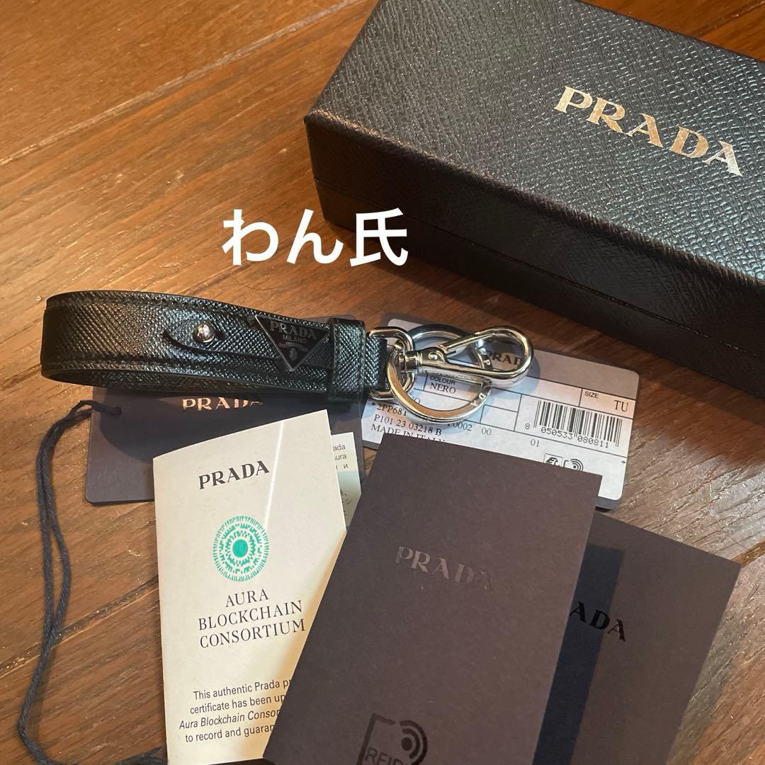 短期出品 PRADA キーホルダー