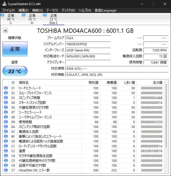 6TB 東芝 HDD 3.5インチ 内蔵ハードディスク