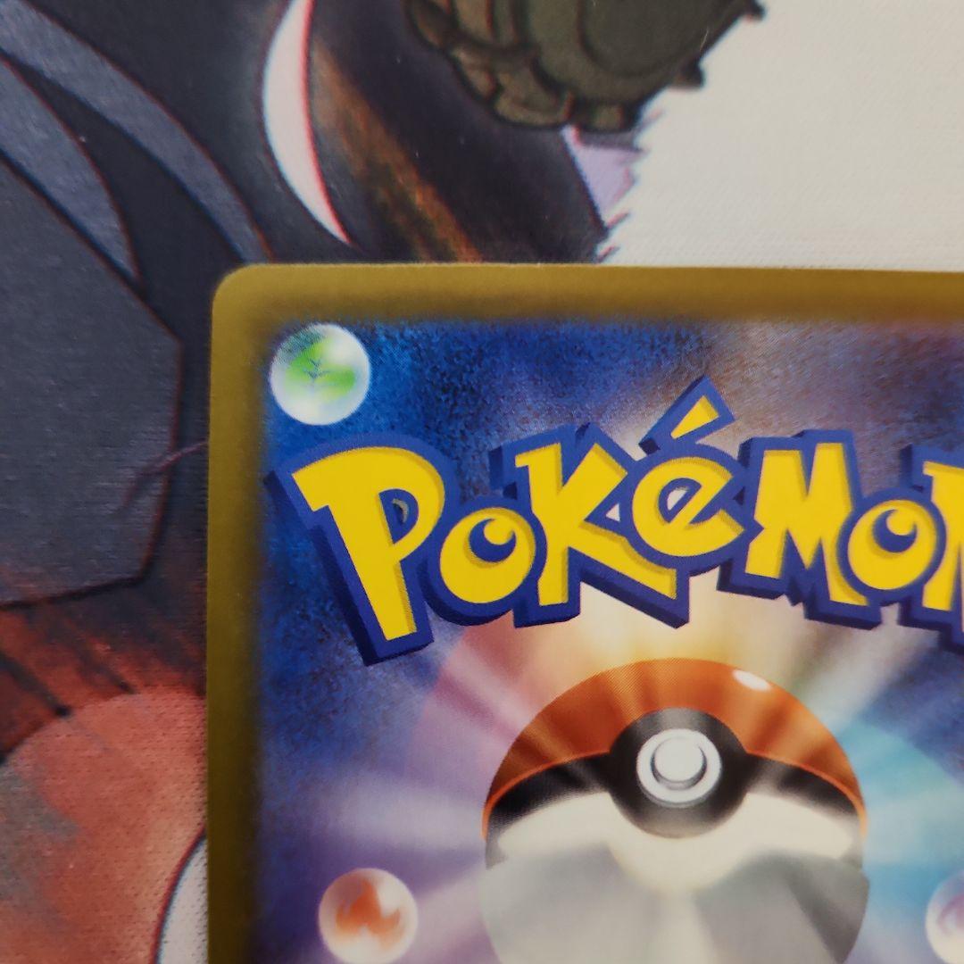 ロケット団のミュウツーEX sar 280HP