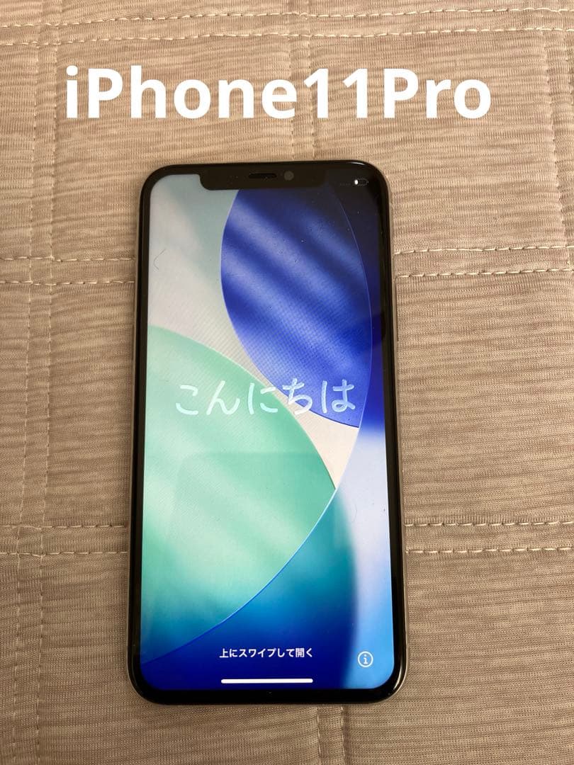 iPhone 11pro 本体 256GB SIMフリー 美品 Apple