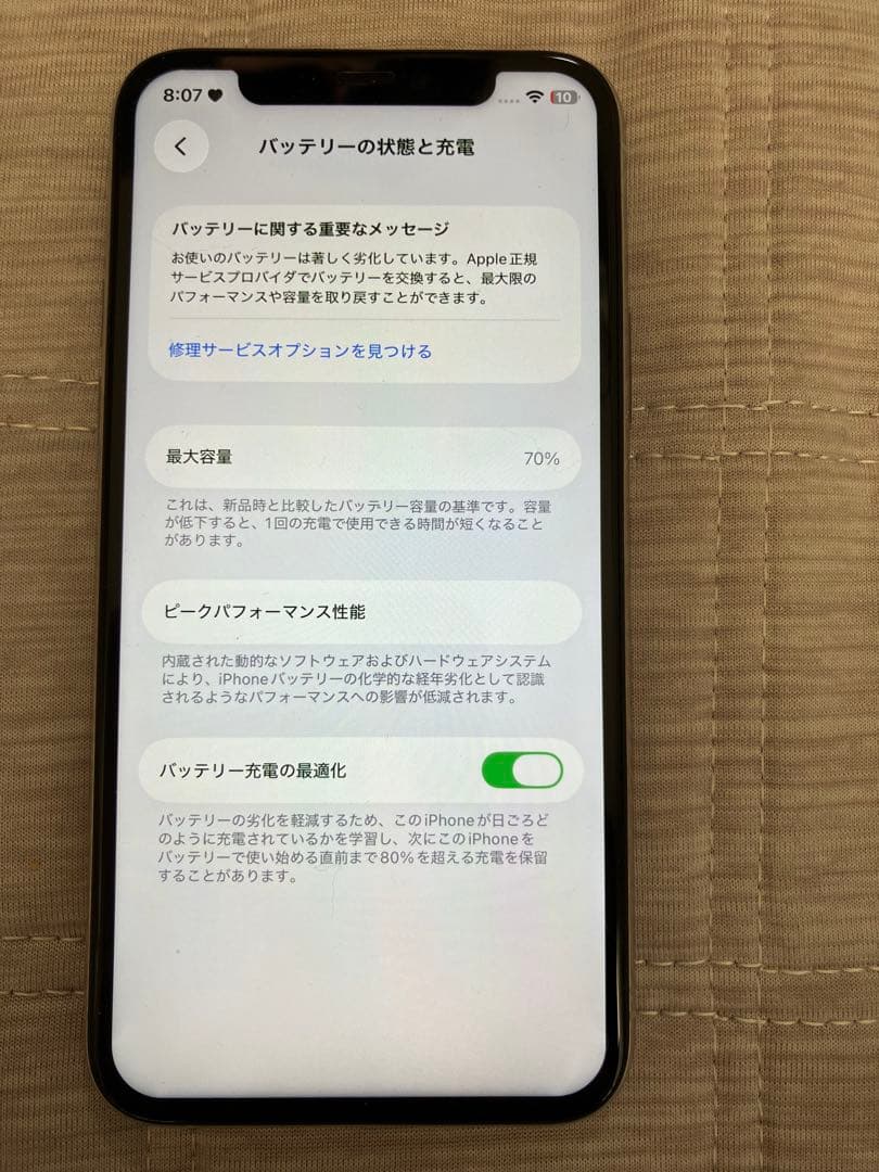 iPhone 11pro 本体 256GB SIMフリー 美品 Apple