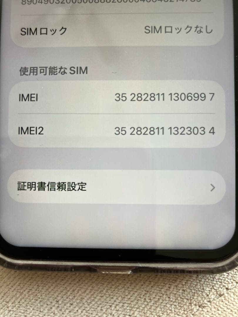 iPhone 11pro 本体 256GB SIMフリー 美品 Apple