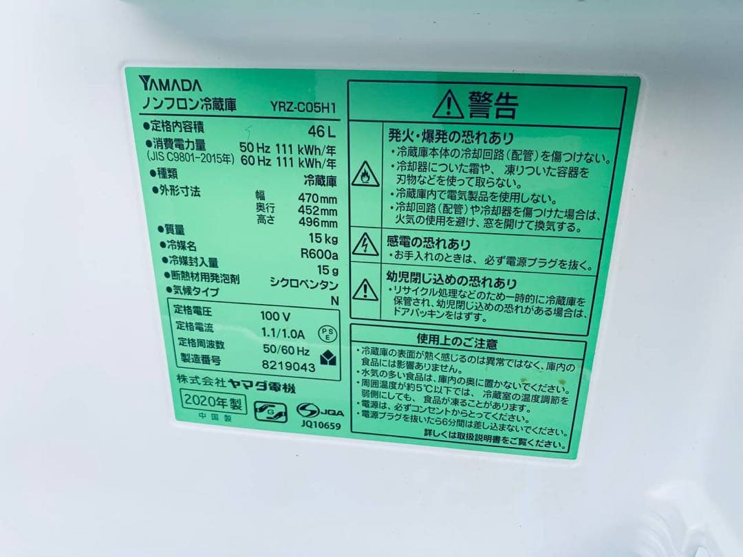 ⭐️送料設置無料⭐️引越し・一人暮らし⭐️家電セット・冷蔵庫洗濯機131