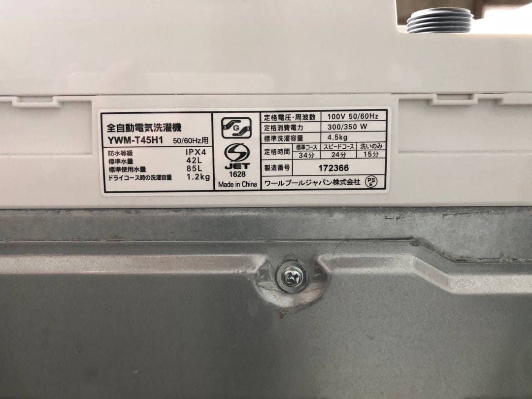 ⭐️送料設置無料⭐️引越し・一人暮らし⭐️家電セット・冷蔵庫洗濯機131