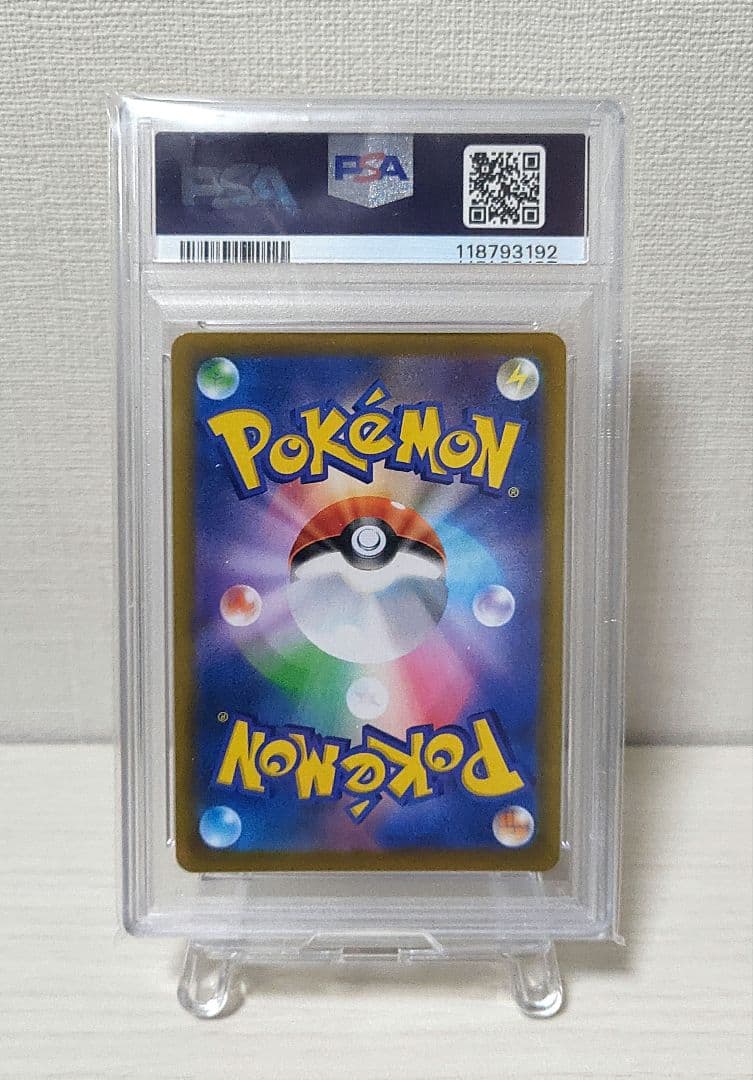 【PSA10】ピカチュウVMAX UR