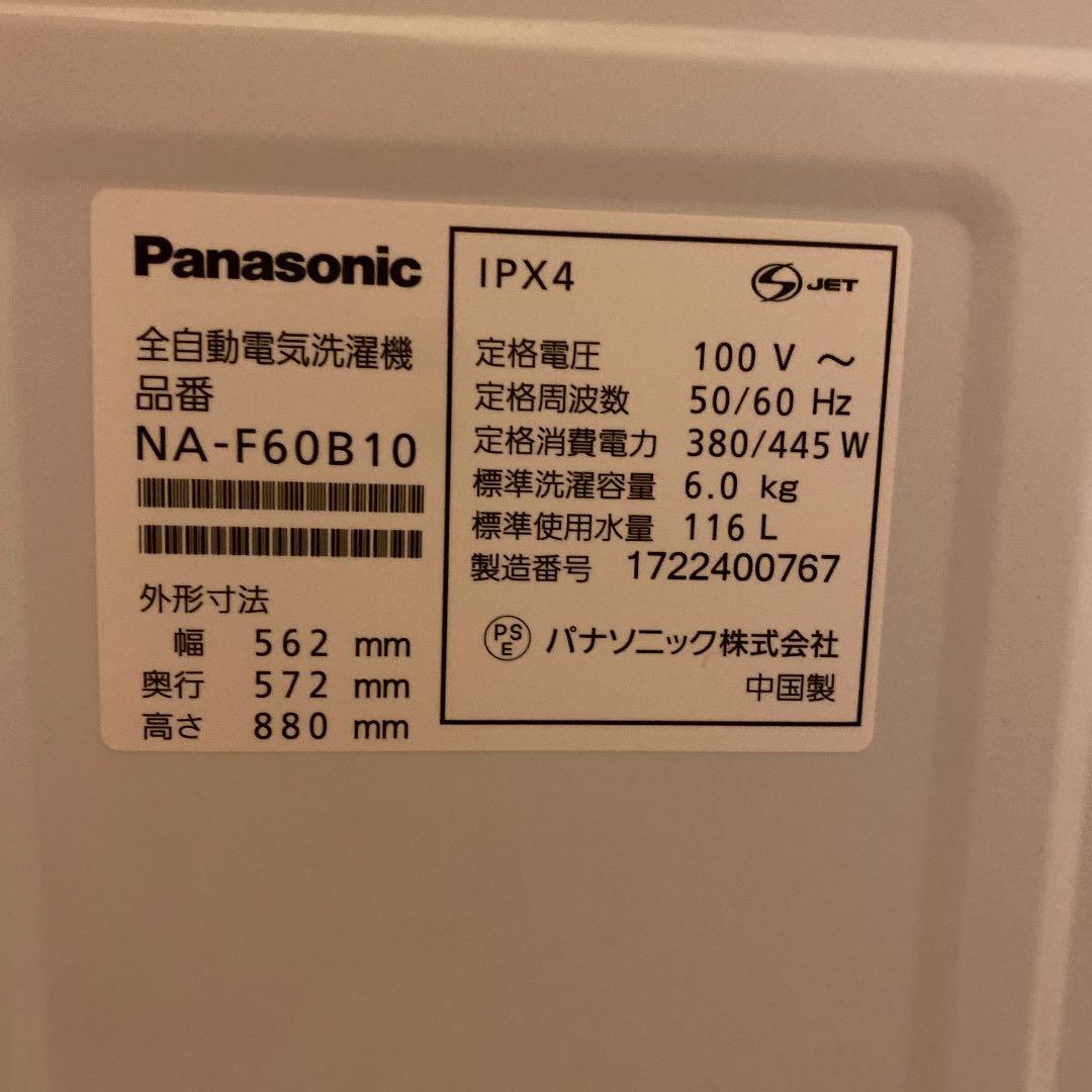 パナソニック　全自動　洗濯機　NA-F60B10 2017年製