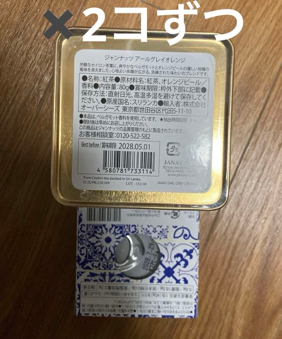 氏家佳奈❤︎お値下げ❤︎匿名発送❗️新品❤︎カルディ❤︎食品福袋2026トートバッグ